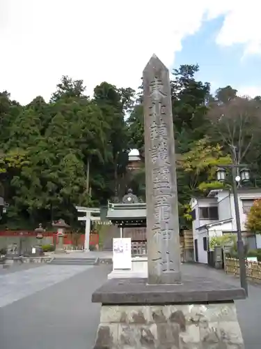 志波彦神社・鹽竈神社のその他建物