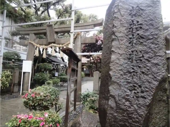 サムハラ神社のその他建物