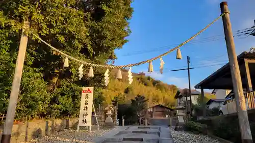 眞名井神社（籠神社奥宮）(京都府)