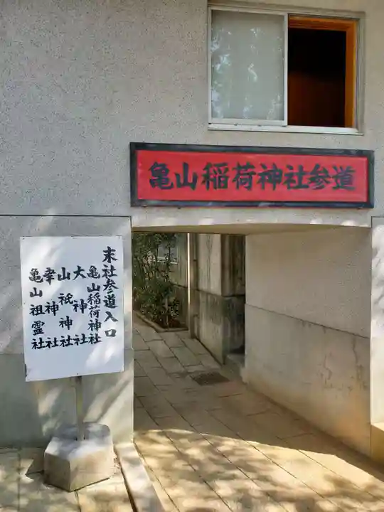 亀山八幡宮のその他建物