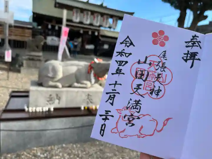 山田天満宮(愛知県)