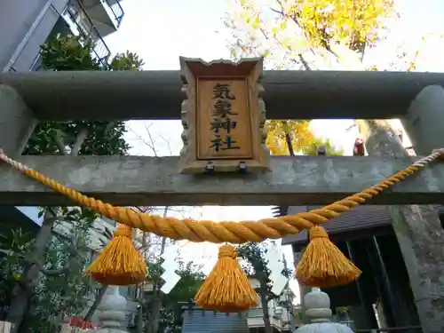 高円寺氷川神社のその他建物