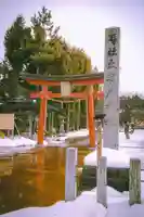 鶴岡天満宮(山形県)