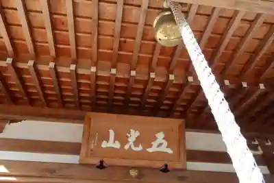 正法寺(岐阜県)