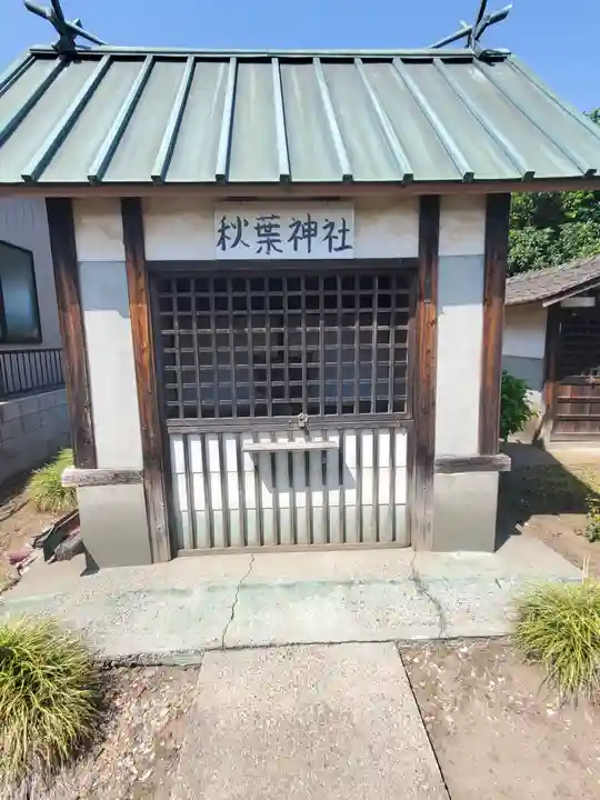 秋葉神社(群馬県)