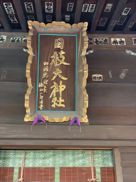 日枝大神社のその他建物