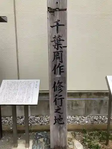 寳光院(千葉県)