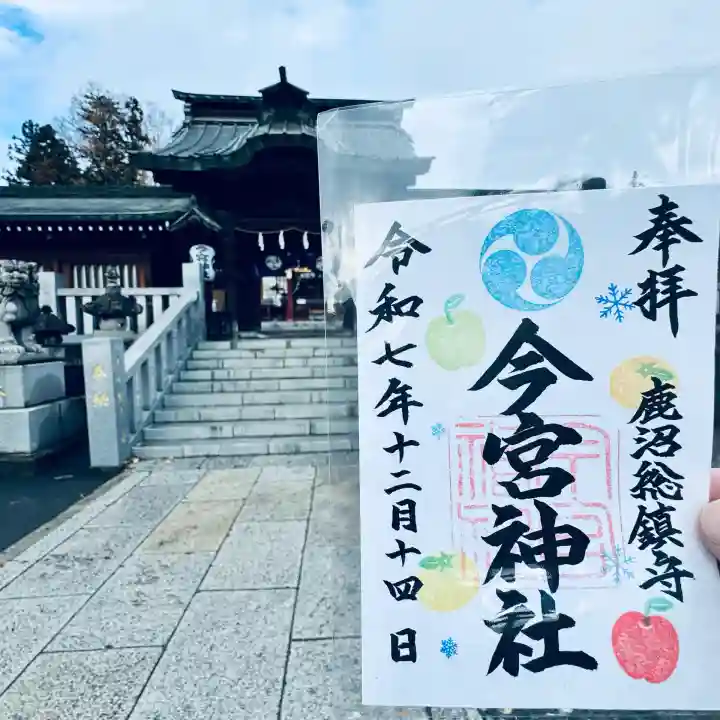 鹿沼今宮神社(栃木県)