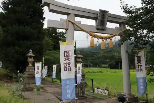 高司神社〜むすびの神の鎮まる社〜の鳥居