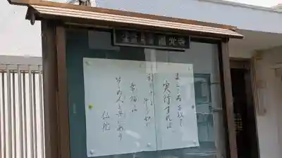 圓光寺(大阪府)