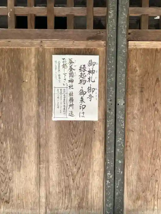 鶴ケ城稲荷神社(福島県)