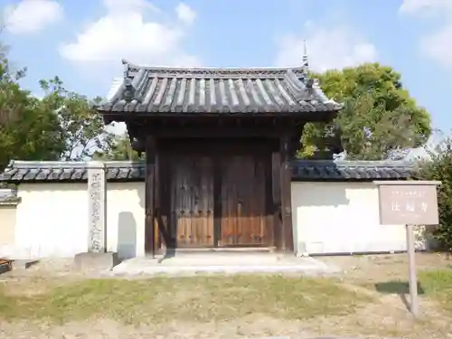 法起寺の山門