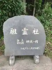 八幡宮の建物その他