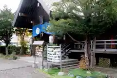 黒住神社(北海道)