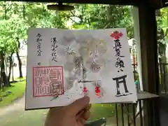 若宮神明社の御朱印