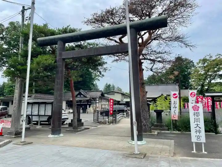 櫻岡大神宮の鳥居