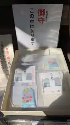 熊野神社のお守り