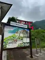 湯殿山神社(出羽三山神社)のその他建物