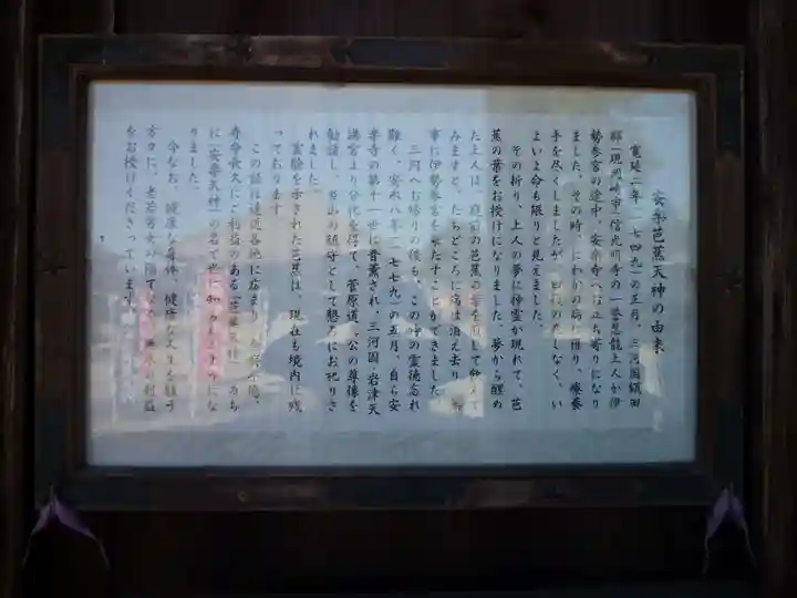 安楽寺(三重県)