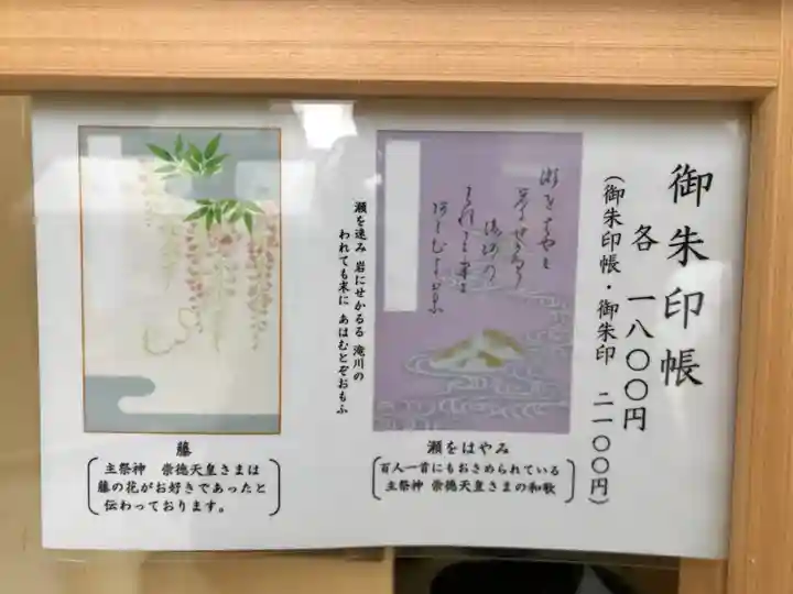 安井金比羅宮のその他建物