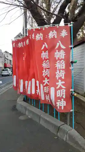 実籾八幡稲荷神社のその他建物