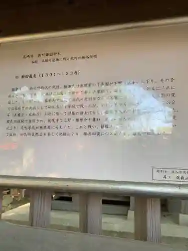 新町諏訪神社(群馬県)