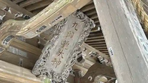 戸隠神社九頭龍社(長野県)