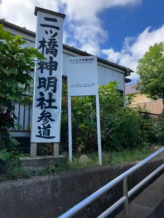 神明社のその他建物