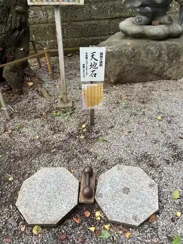 下野 星宮神社(栃木県)