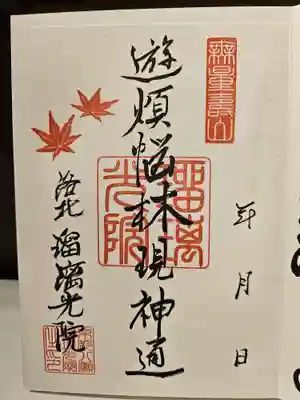 自分で日付記入します。