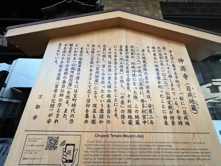 仲源寺(京都府)