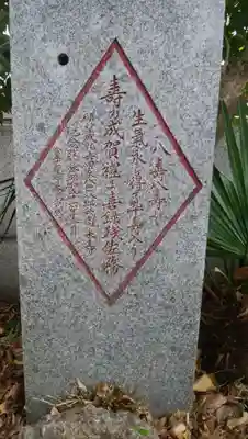 随喜稲荷神社のその他建物