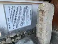 心光寺(山口県)