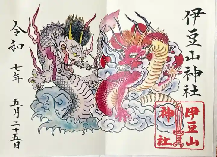 伊豆山神社(静岡県)