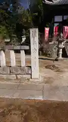 元三大師安楽寺の建物その他