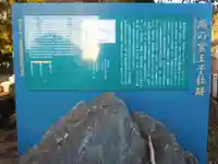 熊野三所大神社(浜の宮王子)の歴史