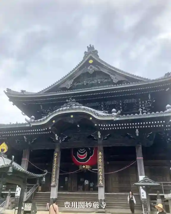 豊川閣 妙厳寺(愛知県)