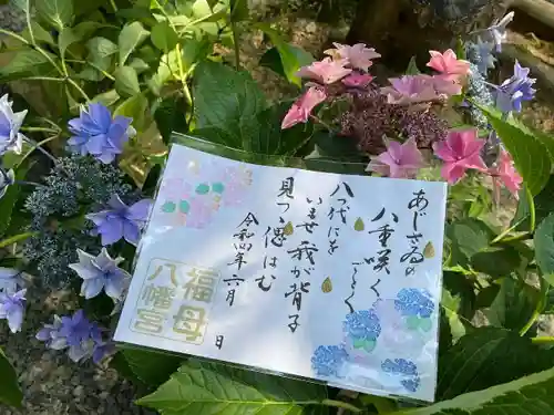 福母八幡宮(佐賀県)