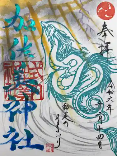 加佐美神社(岐阜県)