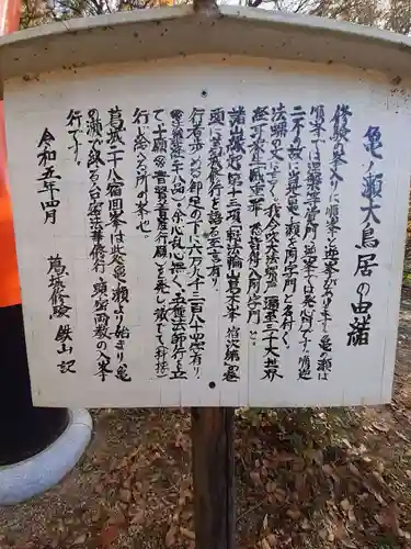 亀の瀬龍王社(大阪府)