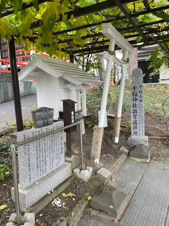 手稲神社(北海道)