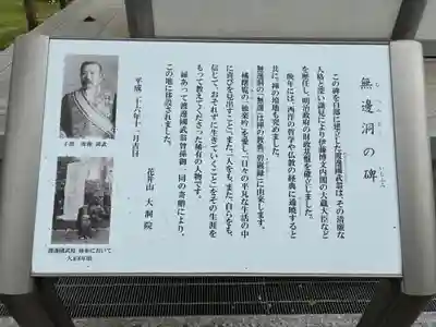 大洞院(千葉県)