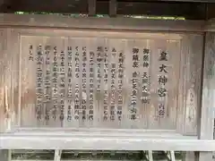 伊勢神宮内宮（皇大神宮）(三重県)