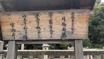 月輪南陵(京都府)