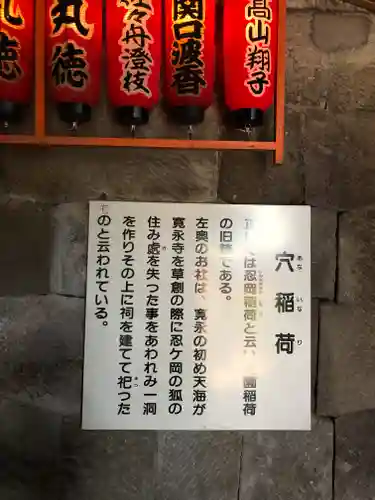 花園稲荷神社のその他建物