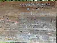 東の追分(伊勢神宮一の鳥居)の歴史