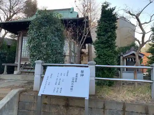 神木天満宮のその他建物