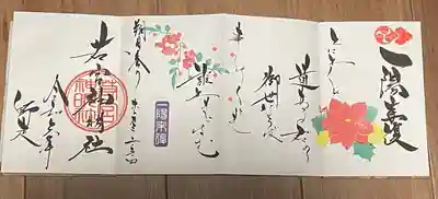 若宮神明社(愛知県)