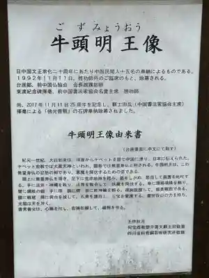 八王寺(埼玉県)