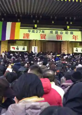 成田山新勝寺(千葉県)